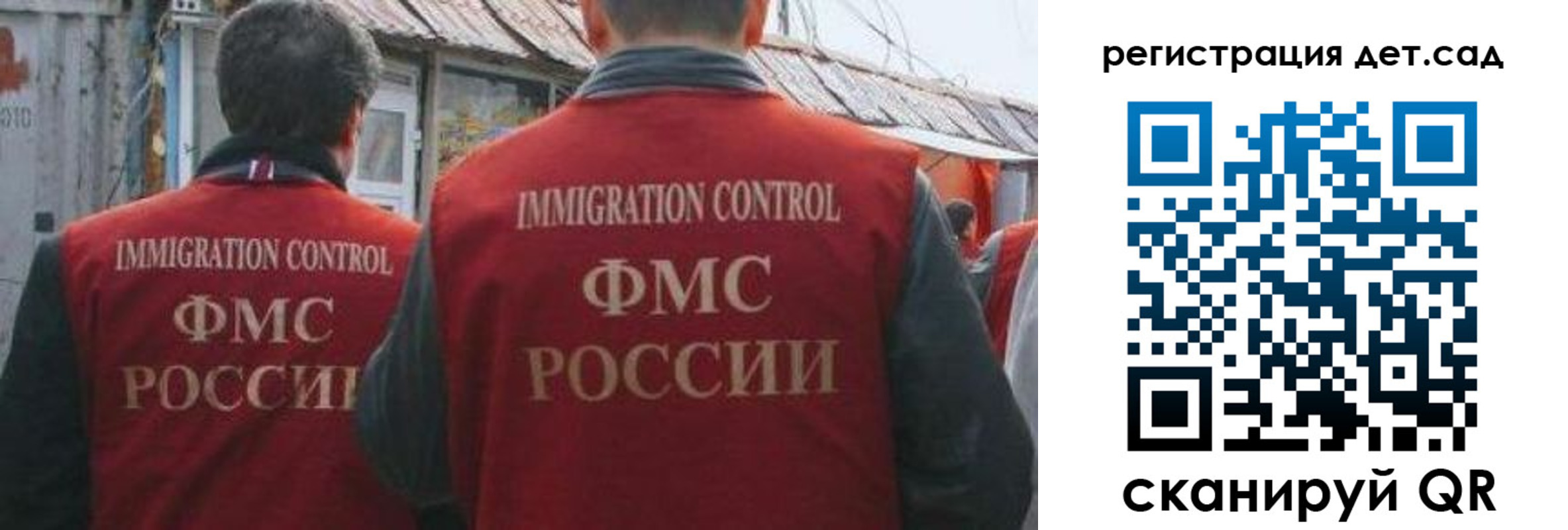 временная регистрация купить в Ангарске