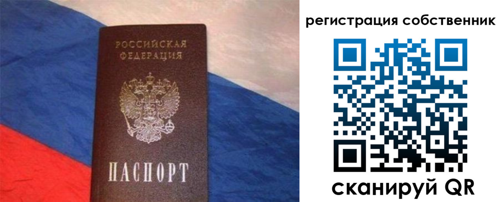 пропишу в квартире в Ангарске