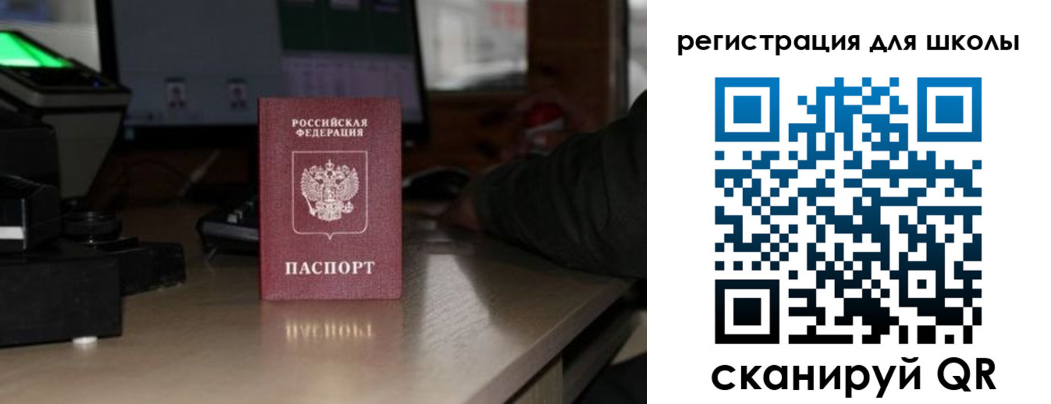 прописка для работы в Ангарске