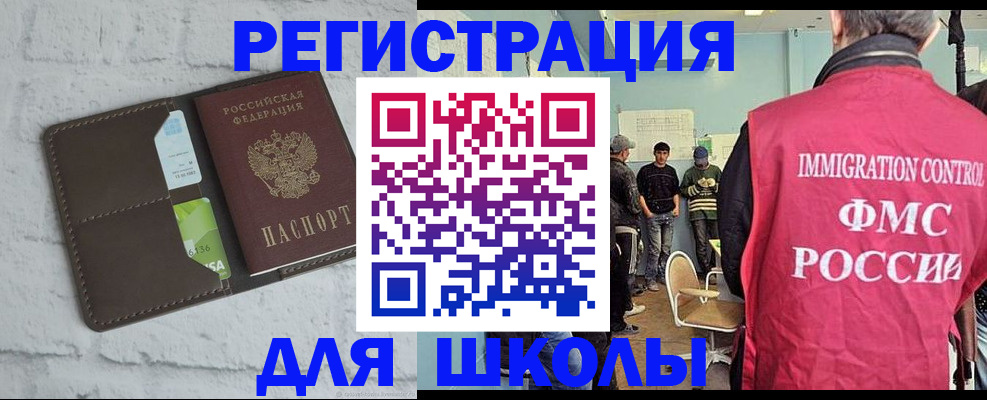 временная регистрация законно в Ангарске