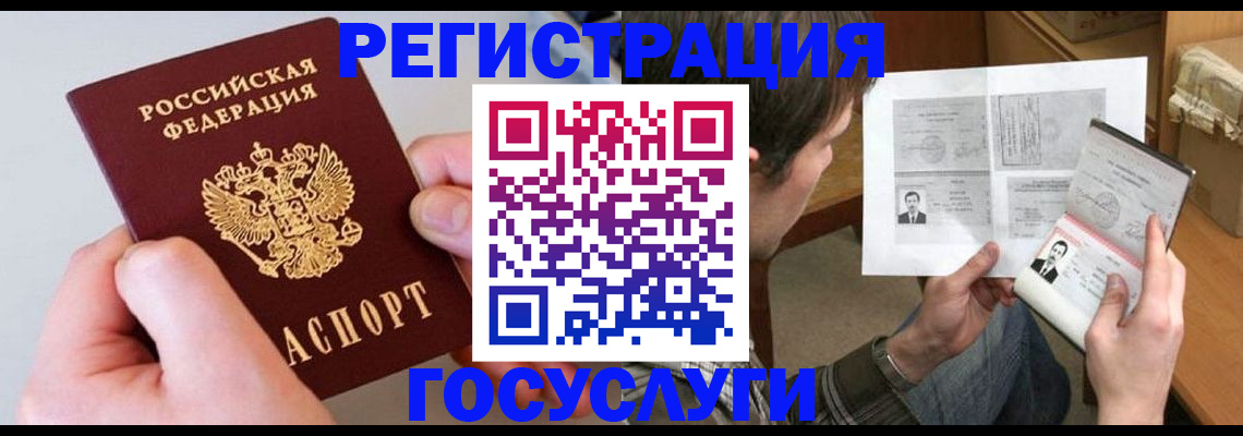 миграционный учет в Ангарске