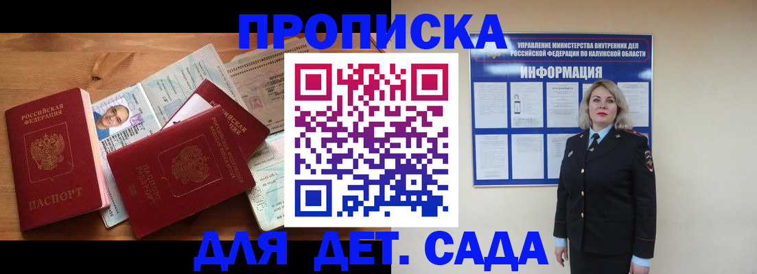 где прописаться в Ангарске