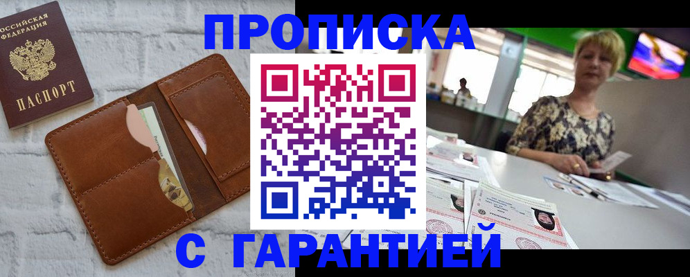 регистрация для дет. сада в Ангарске