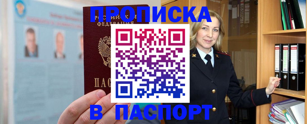 регистрация для дет. сада в Ангарске