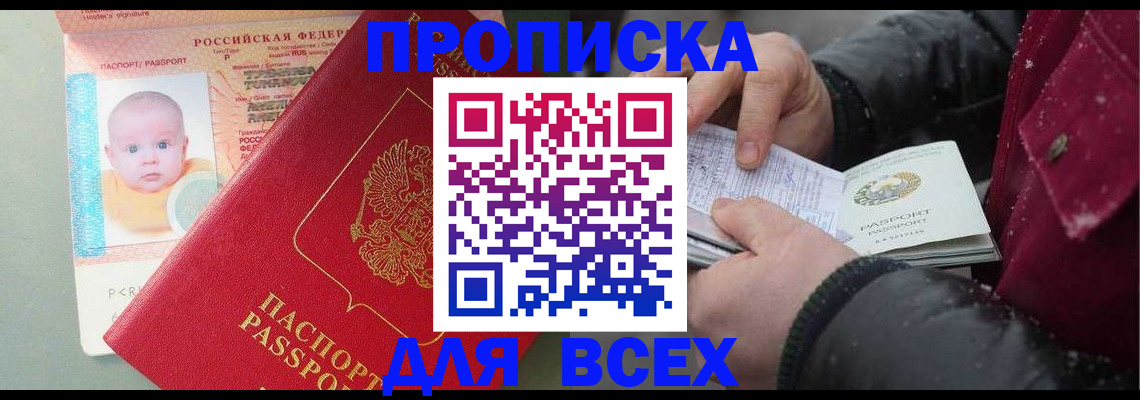 найти адрес прописки в Ангарске